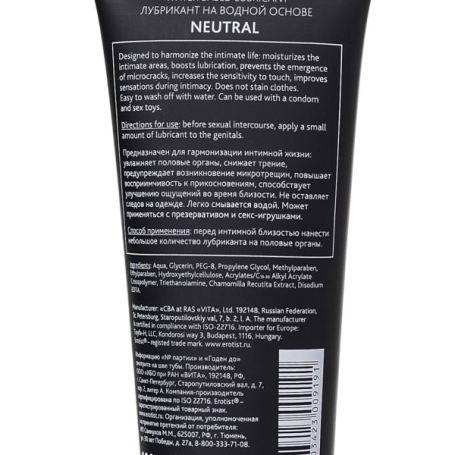 Смазка интимная Erotist Neutral, 100 мл