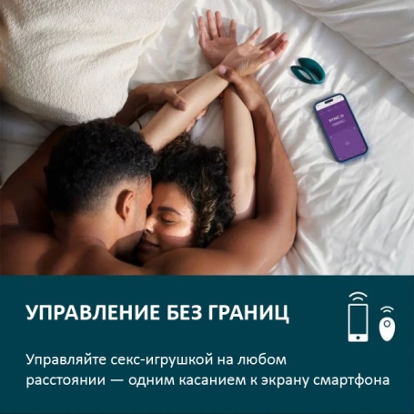 Вибратор для пары We-Vibe Sync O