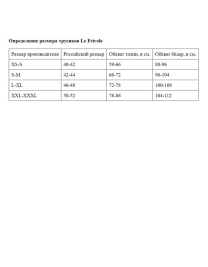 Пояс для чулок Le Frivole 04983