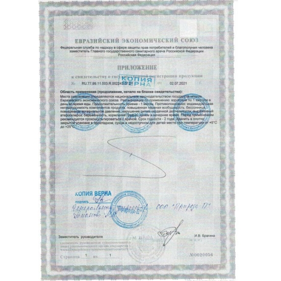 БАД для мужчин "Саймы"